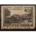 СССР 1949. Курорты, Кисловодск (6216)