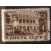 СССР 1949. Курорты, Сочи (6218)
