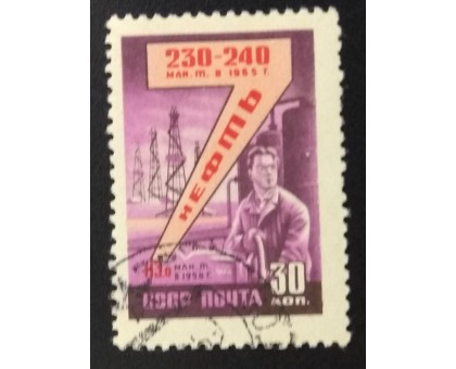 СССР 1959. Семилетний план (6221)