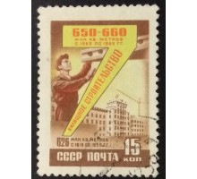 СССР 1959. Семилетний план (6222)
