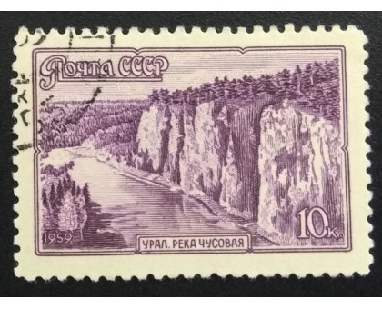 СССР 1959. Пейзажи (6231)