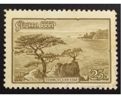 СССР 1959. Пейзажи (6232)