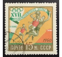 СССР 1960. Олимпиада в Риме (6243)