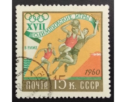 СССР 1960. Олимпиада в Риме (6243)