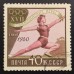 СССР 1960. Олимпиада в Риме (6246)