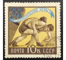 СССР 1960. Олимпиада в Риме (6248)