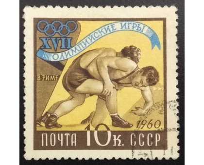 СССР 1960. Олимпиада в Риме (6248)