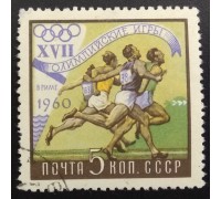 СССР 1960. Олимпиада в Риме (6249)