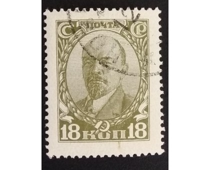 СССР 1927-1928. 18 коп. Второй Стандарт. Ленин (6250)