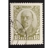 СССР 1927-1928. 18 коп. Второй Стандарт. Ленин (6251)