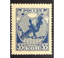 РСФСР 1918. 35 коп. Первый выпуск (6253)