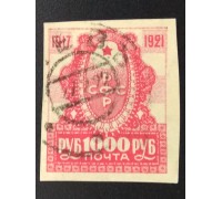 РСФСР 1921. 1000 руб. 4-летие Революции (6257)