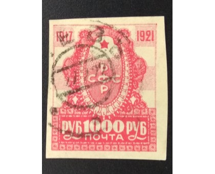 РСФСР 1921. 1000 руб. 4-летие Революции (6257)
