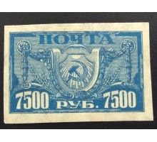 РСФСР 1922. 7500 руб. Стандарт (6260)
