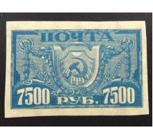 РСФСР 1922. 7500 руб. Стандарт (6261)