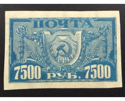 РСФСР 1922. 7500 руб. Стандарт (6261)