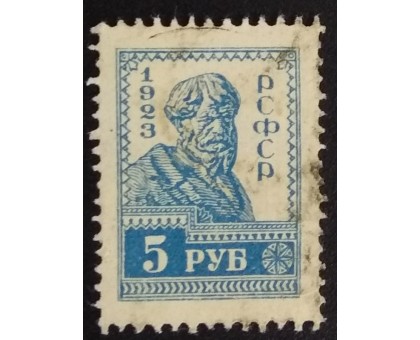 РСФСР 1923. 5 руб. стандарт (6262)