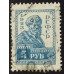 РСФСР 1923. 5 руб. стандарт (6263)