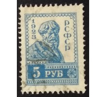 РСФСР 1923. 5 руб. стандарт (6264)