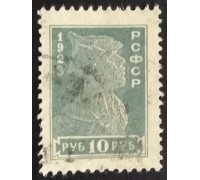 РСФСР 1923. 10 руб. стандарт (6267)