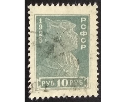 РСФСР 1923. 10 руб. стандарт (6267)