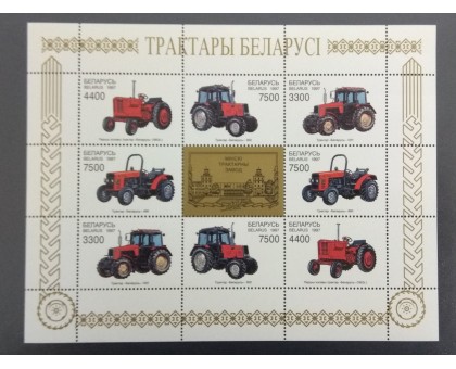 Беларусь 1997. Тракторы. Лист (Б184)