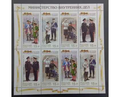Россия лист 2013. История мундира МВД блок (Б201)