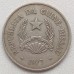 Гвинея-Бисау 5 песо 1977