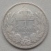 Венгрия 1 крона 1894 серебро