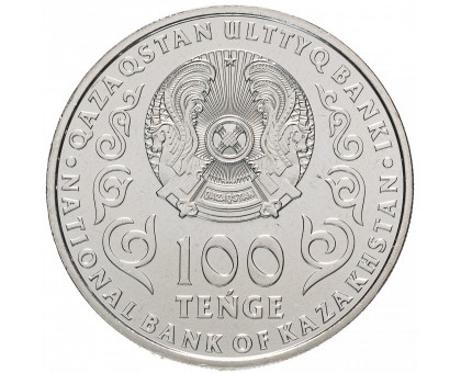 Казахстан 100 тенге 2020. 25 лет Ассамблее народов Казахстана