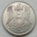 Сирия 50 фунтов 2018 UNC