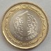 Турция 1 лира 2012. 150 лет Счетной палате Турции