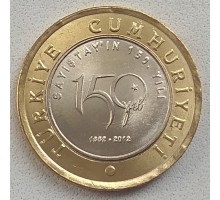 Турция 1 лира 2012. 150 лет Счетной палате Турции