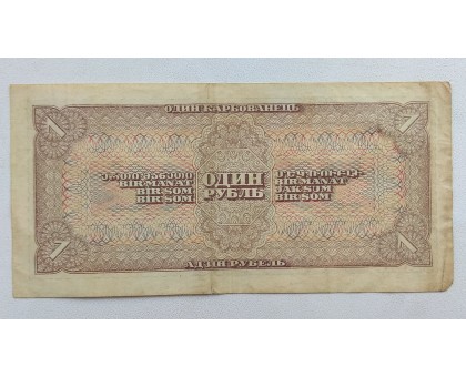 СССР 1 рубль 1938