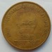 Монголия 1 тугрик 1981. 60 лет революции