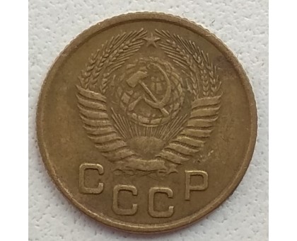 1 копейка 1954