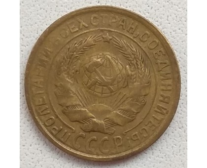 2 копейки 1934