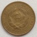 2 копейки 1934