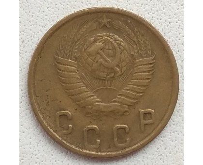 2 копейки 1948