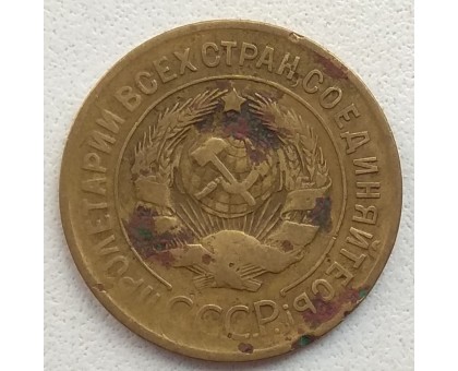 3 копейки 1929