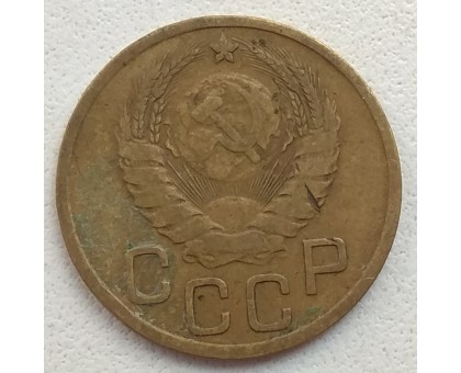3 копейки 1937