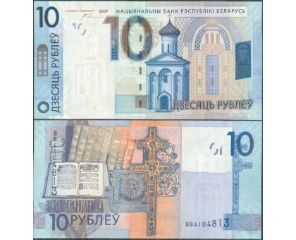 Белоруссия 10 рублей 2009