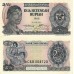 Индонезия 2 1/2 рупий 1968