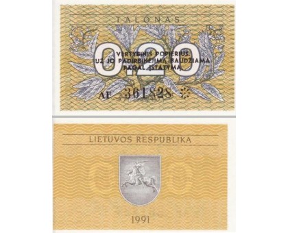 Литва 0,2 талона 1991