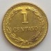 Сальвадор 1 сентаво 1976-1977