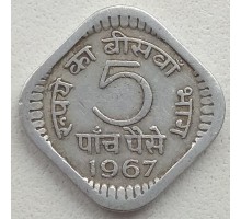 Индия 5 пайс 1967