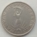 Венгрия 10 форинтов 1971-1982
