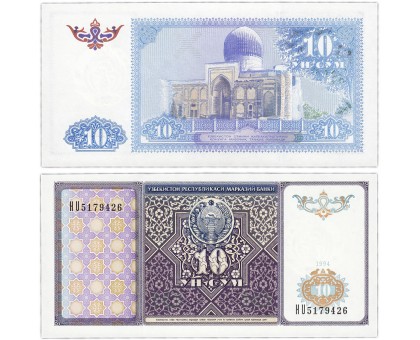 Узбекистан 10 сум 1994