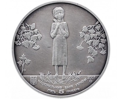 Украина 5 гривен 2007. Голодомор - геноцид украинского народа