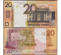 Белоруссия 20 рублей 2016 модификация 2009